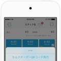 使い勝手が統一されているのでスタッフの負担が少ない（画面はAirレジ ハンディ）