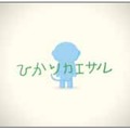 ひかりTV「登場（1）」編のワンシーン