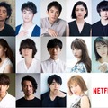 村上虹郎、森永悠希、町田啓太、三吉彩花、桜田通、朝比奈彩、柳俊太郎、渡辺佑太朗、水崎綾女、吉田美月喜、阿部力、金子ノブアキ、青柳翔、仲里依紗