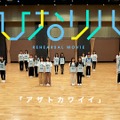 日向坂46 「ひなリハ」～アザトカワイイ～