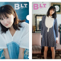 「B.L.T.2020年11月号」セブンネットショッピング購入特典クリアファイル【遠藤さくら（乃木坂46）】　（C）東京ニュース通信社