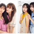 「B.L.T.2020年11月号増刊 NMB48 10周年記念表紙版」別冊付録【（左）白間美瑠＆吉田朱里（NMB48）、（右）梅山恋和＆山本彩加（NMB48）】（C）東京ニュース通信社