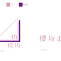 櫻坂46ロゴ