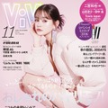 『ViVi』11月号 表紙：emma