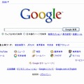 リニューアルされたGoogle Japanトップページ（2月5日）