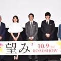 堤真一、石田ゆり子、岡田健史、堤幸彦【撮影：こじへい】