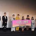 久保茂昭監督、坂口涼太郎、杏花、佐藤大樹、橋本環奈、佐藤流司、莉子、片岡愛之助【撮影：こじへい】