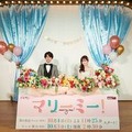 久間田琳加、ウエディングドレス姿で新妻役！ 結婚相手は「頼れる人がいいな」