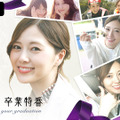 NOGIZAKA46 Mai Shiraishi Graduation Concert ～Always beside you～