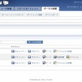 「JBoss Enterprise Portal Platform 4.3」画面