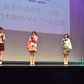 賀喜遥香、齋藤飛鳥、山下美月、久保史緒里【撮影：こじへい】