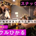 長谷川京子×ミラクルひかる対談