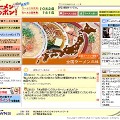 ラーメン好き必見！ 充実のBBラーメンサイト「ラーメンニッポン！」オープン