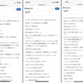 左からiPhone 12 mini、12 Pro、12 Pro MAX。1行あたりの文字数、1画面に表示できる行数ともにminiが最も少ない