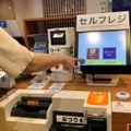 くら寿司、入店から退店まで店員と接触しない「非接触型サービス」標準装備店舗1号店オープン