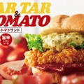 ケンタッキー「タルタルトマトサンド」