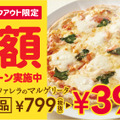 モッツァレラのマルゲリータ