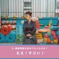 深田恭子・多部未華子・永野芽郁