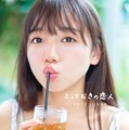 『齊藤京子1st写真集 とっておきの恋人』（2021年1月19日発売／主婦と生活社） 撮影：岡本武志　Loppi・HMV限定カバー