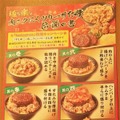 「極楽 肉ニクにくツリーすた丼」メディア試食会【撮影：小宮山あきの】