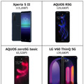 iPhone 12やGoogle Pixel 4a (5G).......話題の“5Gスマホ”の選び方や購入方法を総チェック！
