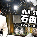 ノンスタ石田明夫妻、三姉妹のお揃いパジャマ姿に「可愛いが大渋滞」