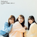 佐々木美玲×河田陽菜×濱岸ひより（日向坂46）　（C）ワニブックス