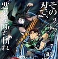 『劇場版「鬼滅の刃」無限列車編』本ポスター（C）吾峠呼世晴／集英社・アニプレックス・ufotable