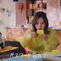 SaaS認証基盤「HENNGE One」の新テレビCMに出演する白石麻衣