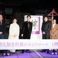 映画「名も無き世界のエンドロール」“絆結び”大ヒット祈願イベント【写真：竹内みちまろ】