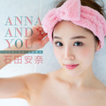 元SKE48・石田安奈の1stイメージDVD『ANNA AND YOU』（C)2021 Liverpool