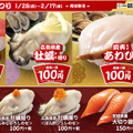はま寿司、「冬の特選100円まつり」開催！中とろ・牡蠣・蝦夷あわびが100円に