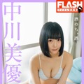 中川美優　（C）光文社／週刊『FLASH』　写真◎横山マサト