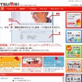 「TSUMiKi」紹介サイト（画像）