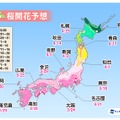 桜開花トップは東京で3月18日予想！全国的に平年より早い傾向......ウェザーニューズ「第二回桜開花予想」