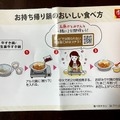 すき家の「牛すき鍋定食」をテイクアウト！