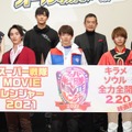 『スーパー戦隊 MOVIE レンジャー2021』完成報告イベント【写真：竹内みちまろ】