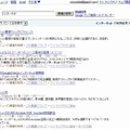 「Google ブック検索」の検索結果画面。書籍の表紙プレビューとともに検索結果がリストアップされる