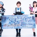 ドラマ『ガールガンレディ』オンライン番組発表会
