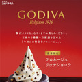 “神スイーツ”とSNSで評判の「コメダ珈琲店×GODIVA」の限定商品を食べてみた!