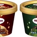 ハーゲンダッツ、“Decorations”シリーズに2種の新商品