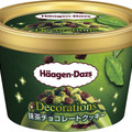 ハーゲンダッツ、“Decorations”シリーズに2種の新商品