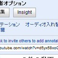 Invite others to add annotationsというボタンが追加された。