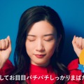 「ジャージ姿までかわいい……」永野芽郁、新CMでキュートに「ちょいアゲ！」