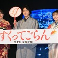 石田ニコル、尾上松也、百田夏菜子(ももいろクローバーZ)【撮影：小宮山あきの】