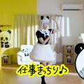 新Web動画『まごころパンダンスかいせつ動画 桃月パンダ』篇