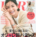 『VERY』4月号（3月5日発売）