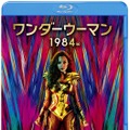 『ワンダーウーマン 1984』先行ダウンロード販売＆デジタルレンタル中4月21日ブルーレイ&DVDリリース発売元：ワーナー・ブラザース ホームエンターテイメント 販売元：NBCユニバーサル・エンターテイメントWONDER WOMAN and all related characters and elements are trademarks of and c DC.Wonder Woman 1984 c 2020 Warner Bros. Entertainment Inc. All rights reserved.