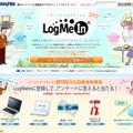 「リモートアクセスサービス LogMeIn」サイト