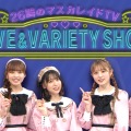 『26時のマスカレイドTV LIVE&VARIETY SHOW』